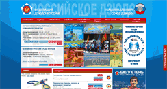 Desktop Screenshot of judo.ru