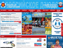 Tablet Screenshot of judo.ru