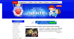 Desktop Screenshot of judo.org.ua